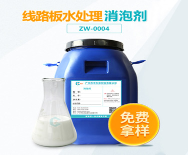 线路板水处理小黄片下载软件大全