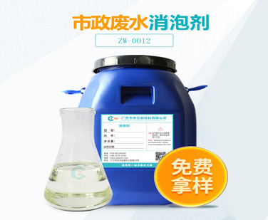 市政废水小黄片下载软件大全