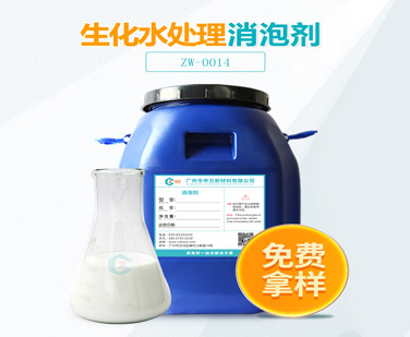 生化水处理小黄片下载软件大全