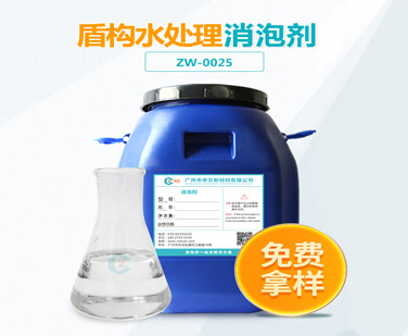 盾构水处理小黄片下载软件大全