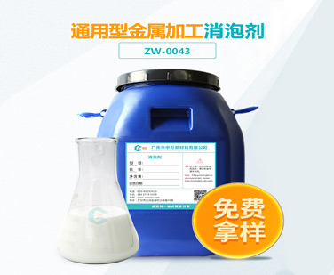 通用型金属加工液小黄片下载软件大全