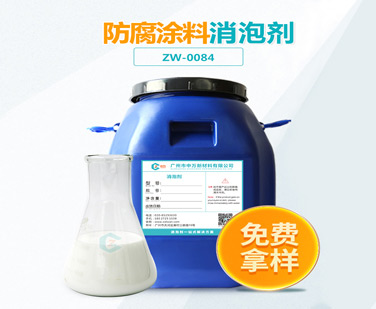 防腐涂料小黄片下载软件大全