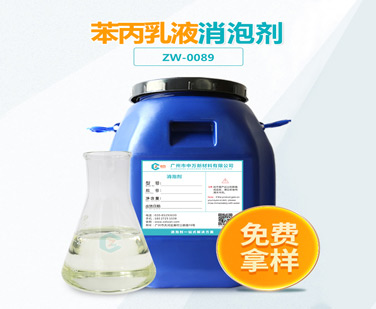 苯丙乳液小黄片下载软件大全