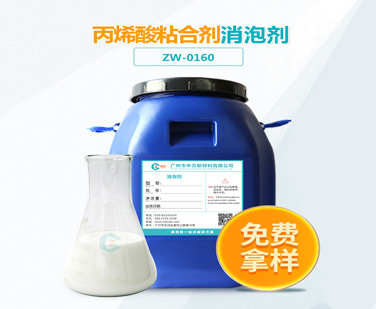 丙烯酸粘合剂小黄片下载软件大全