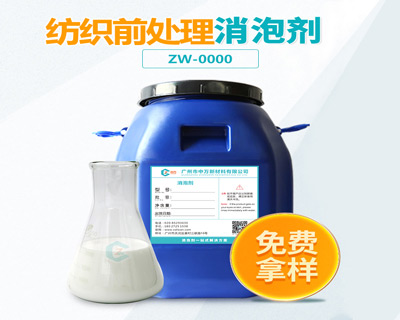 纺织前处理小黄片下载软件大全