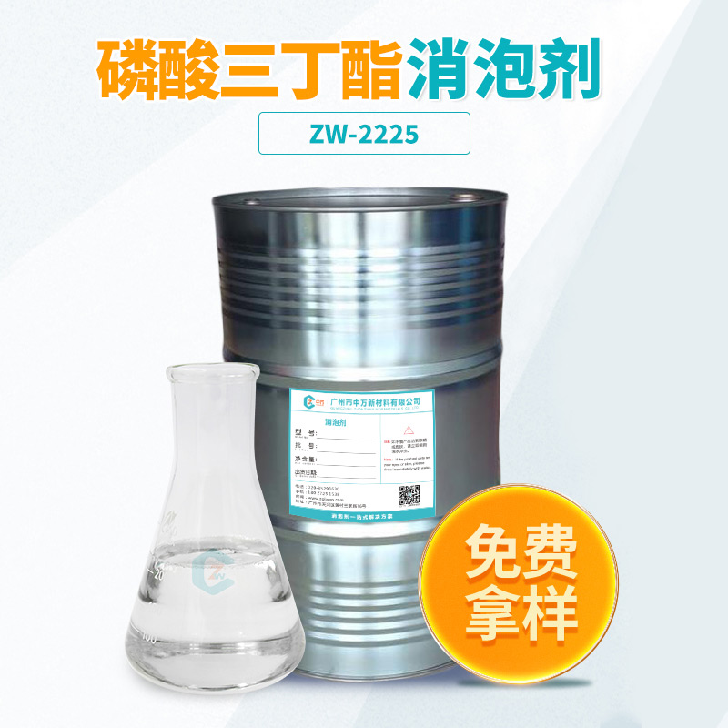 磷酸三丁酯小黄片下载软件大全